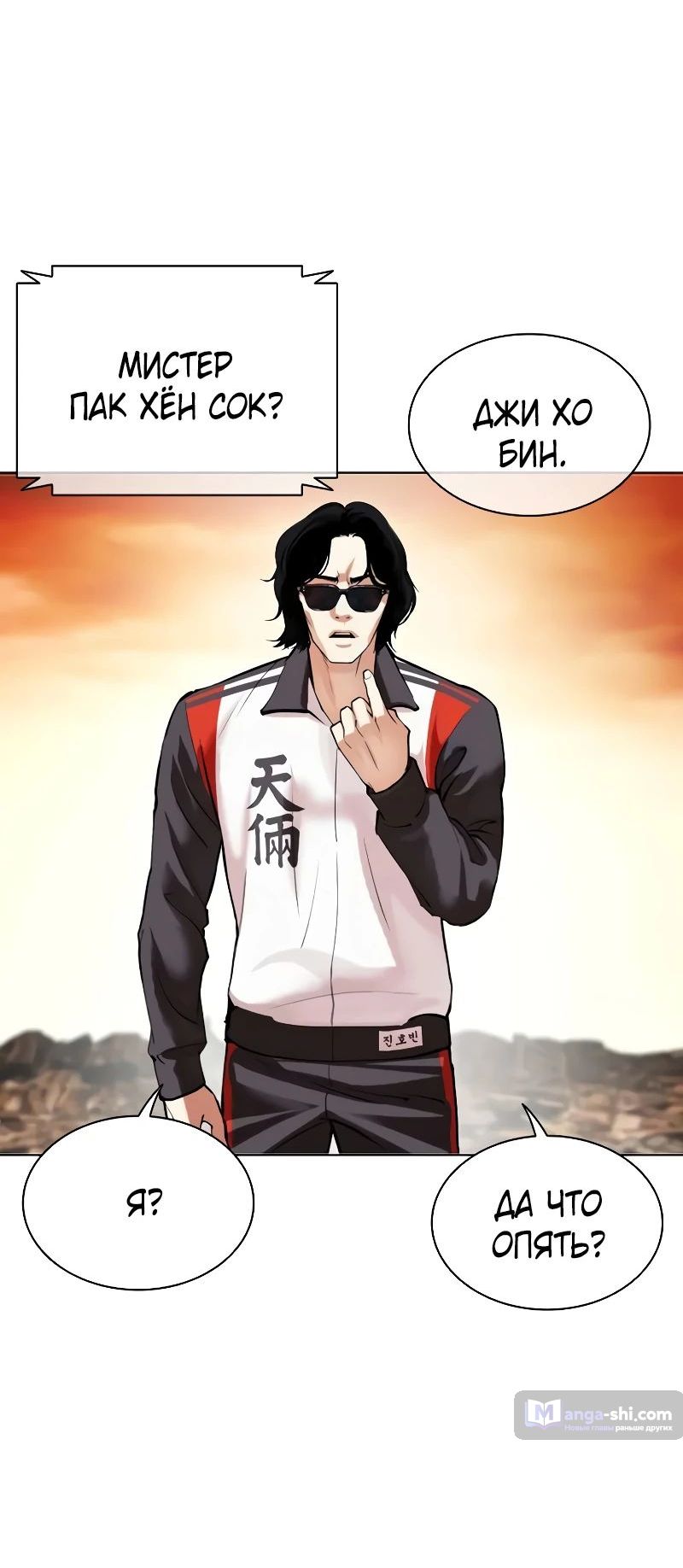 Страница 85 главы 502 манги Лукизм / Lookism