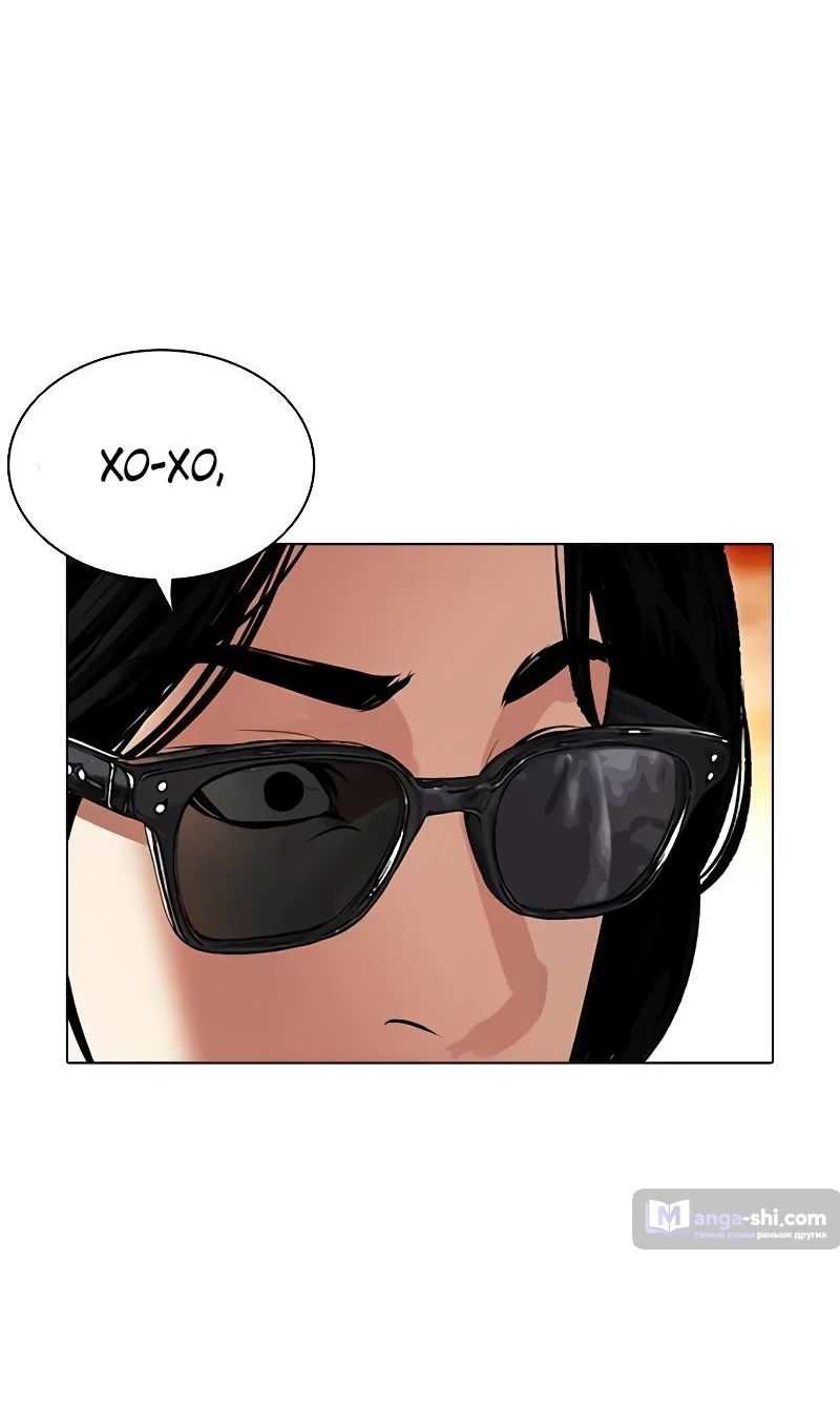 Страница 87 главы 502 манги Лукизм / Lookism