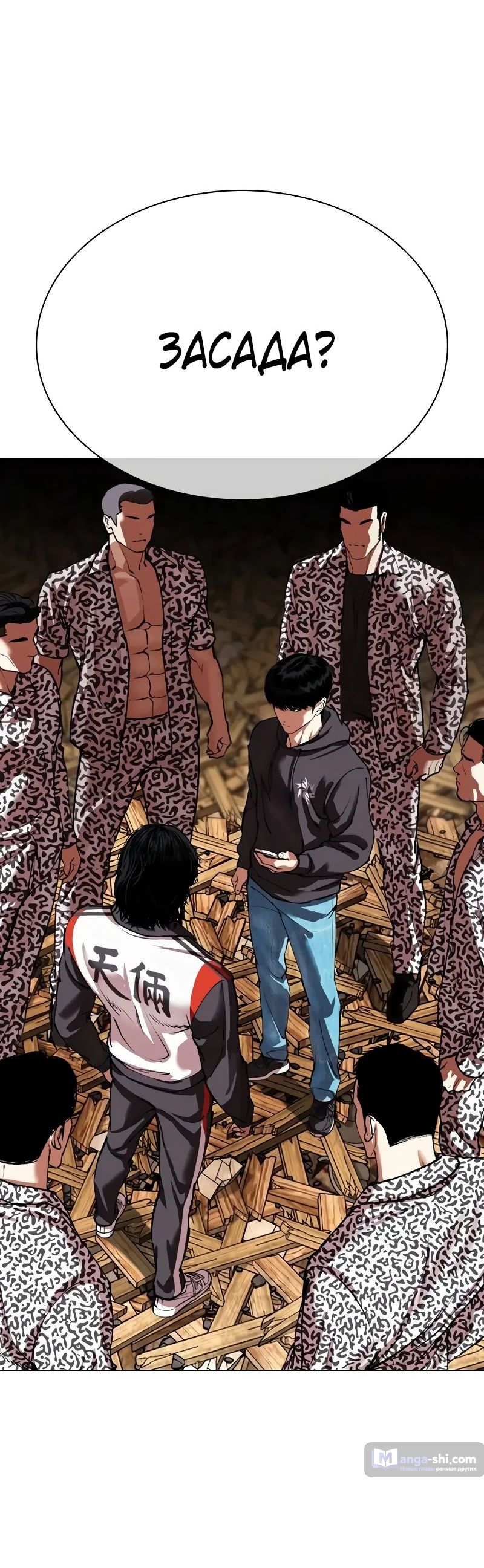 Страница 88 главы 502 манги Лукизм / Lookism