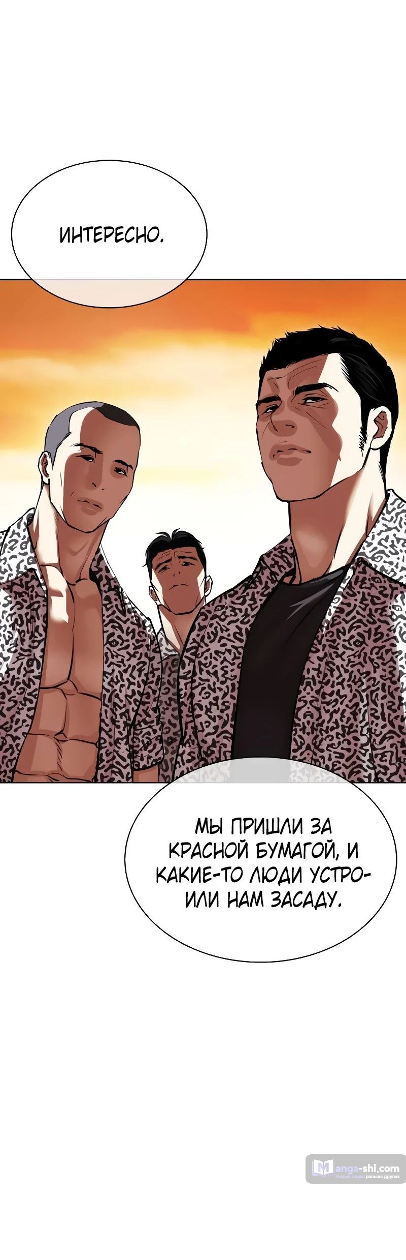 Страница 89 главы 502 манги Лукизм / Lookism