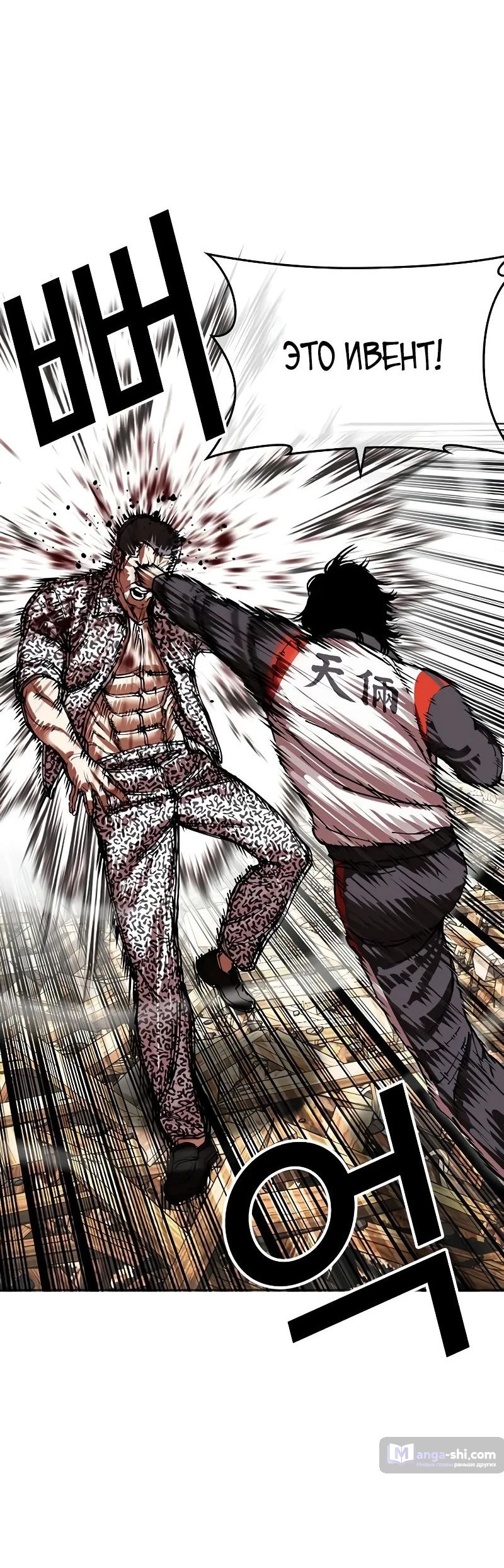 Страница 94 главы 502 манги Лукизм / Lookism