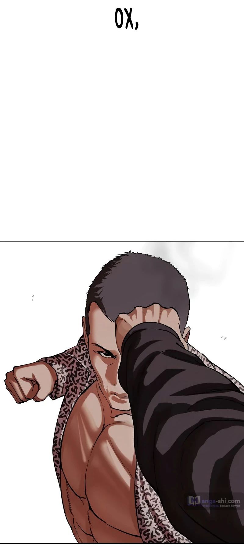 Страница 96 главы 502 манги Лукизм / Lookism