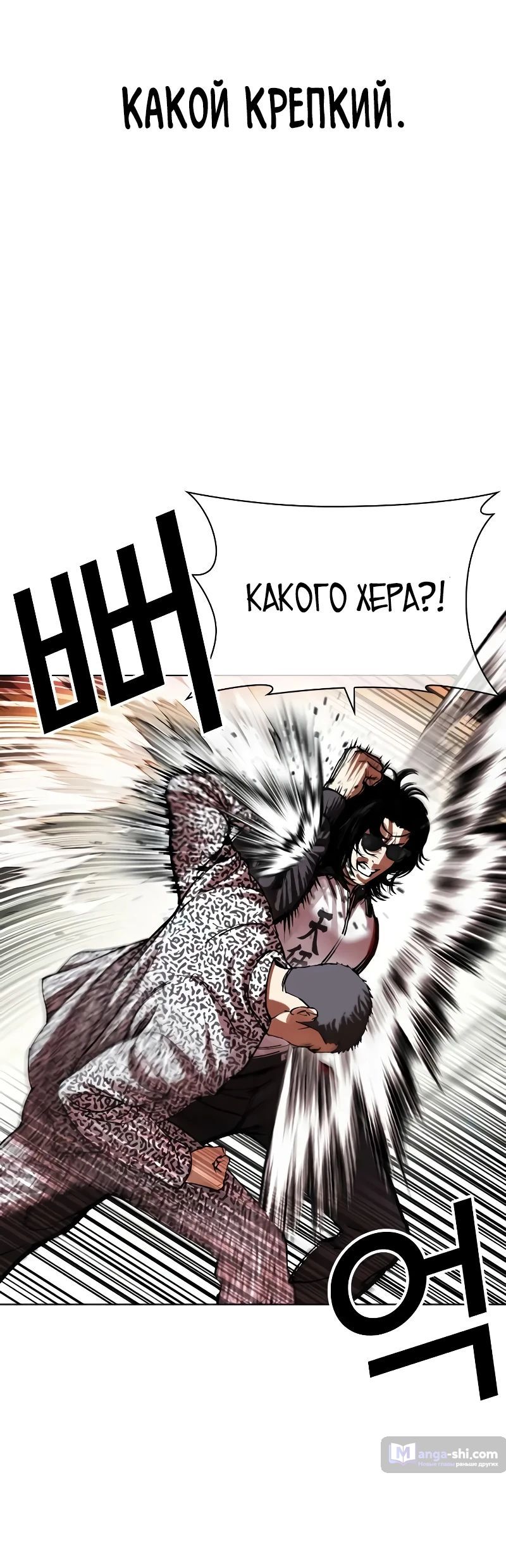 Страница 97 главы 502 манги Лукизм / Lookism