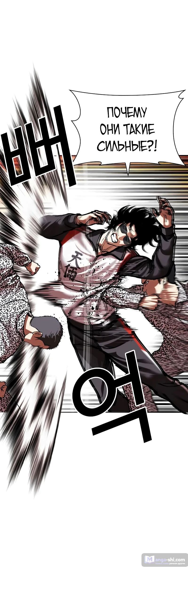 Страница 98 главы 502 манги Лукизм / Lookism