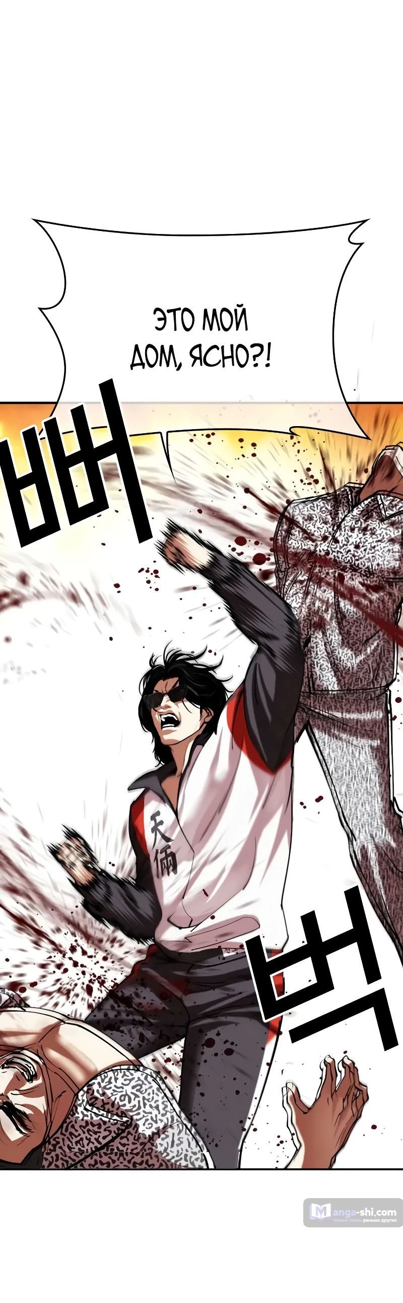 Страница 99 главы 502 манги Лукизм / Lookism