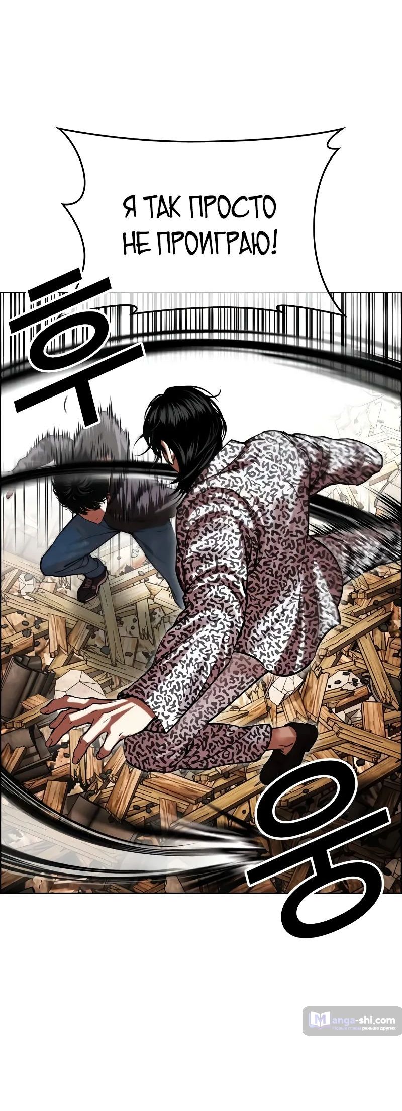 Страница 100 главы 502 манги Лукизм / Lookism