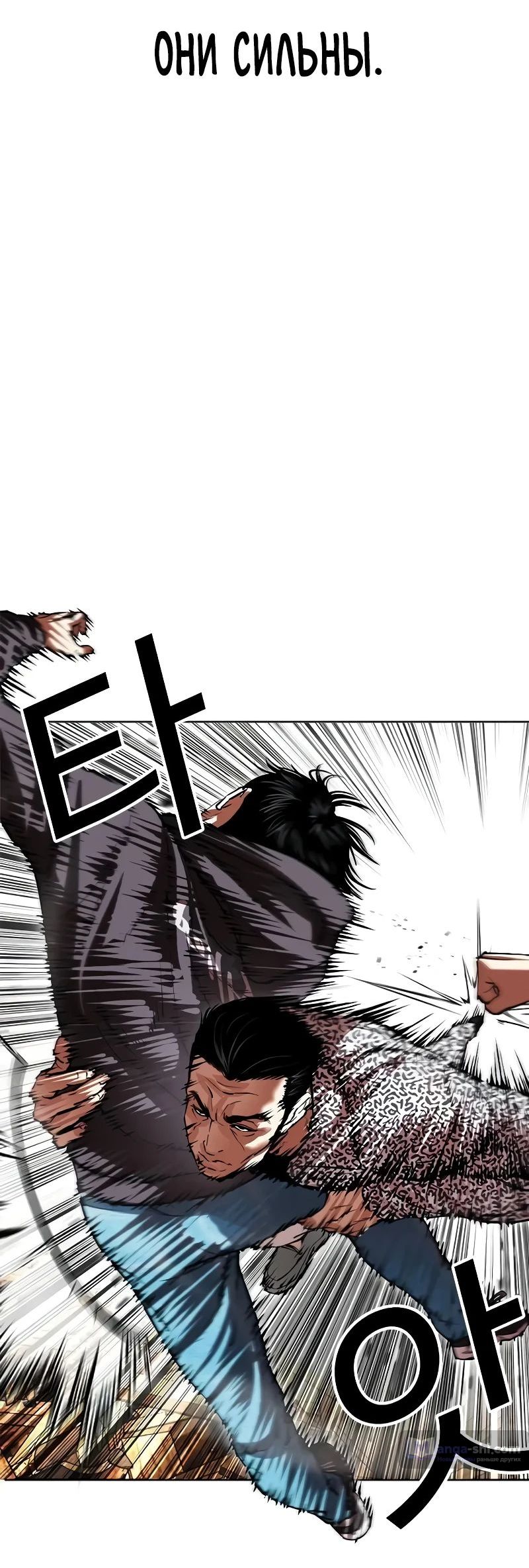 Страница 104 главы 502 манги Лукизм / Lookism