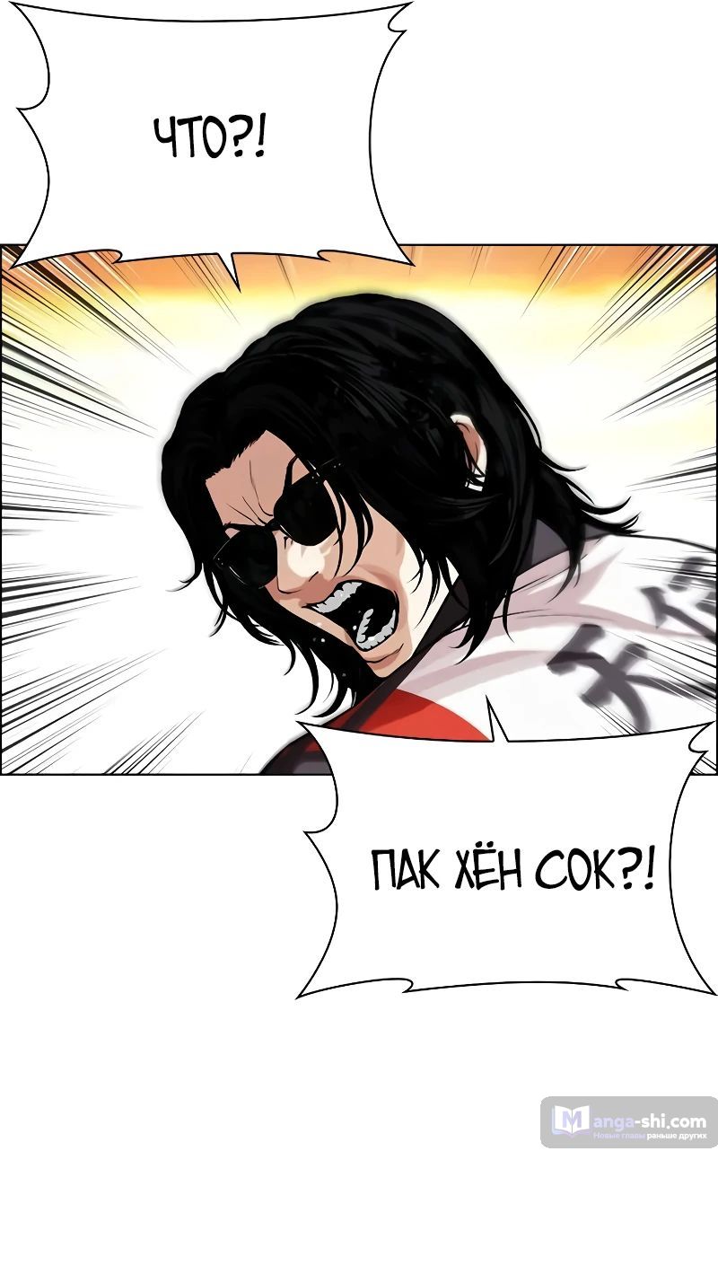 Страница 109 главы 502 манги Лукизм / Lookism