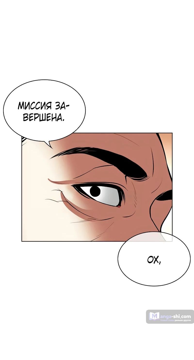 Страница 112 главы 502 манги Лукизм / Lookism