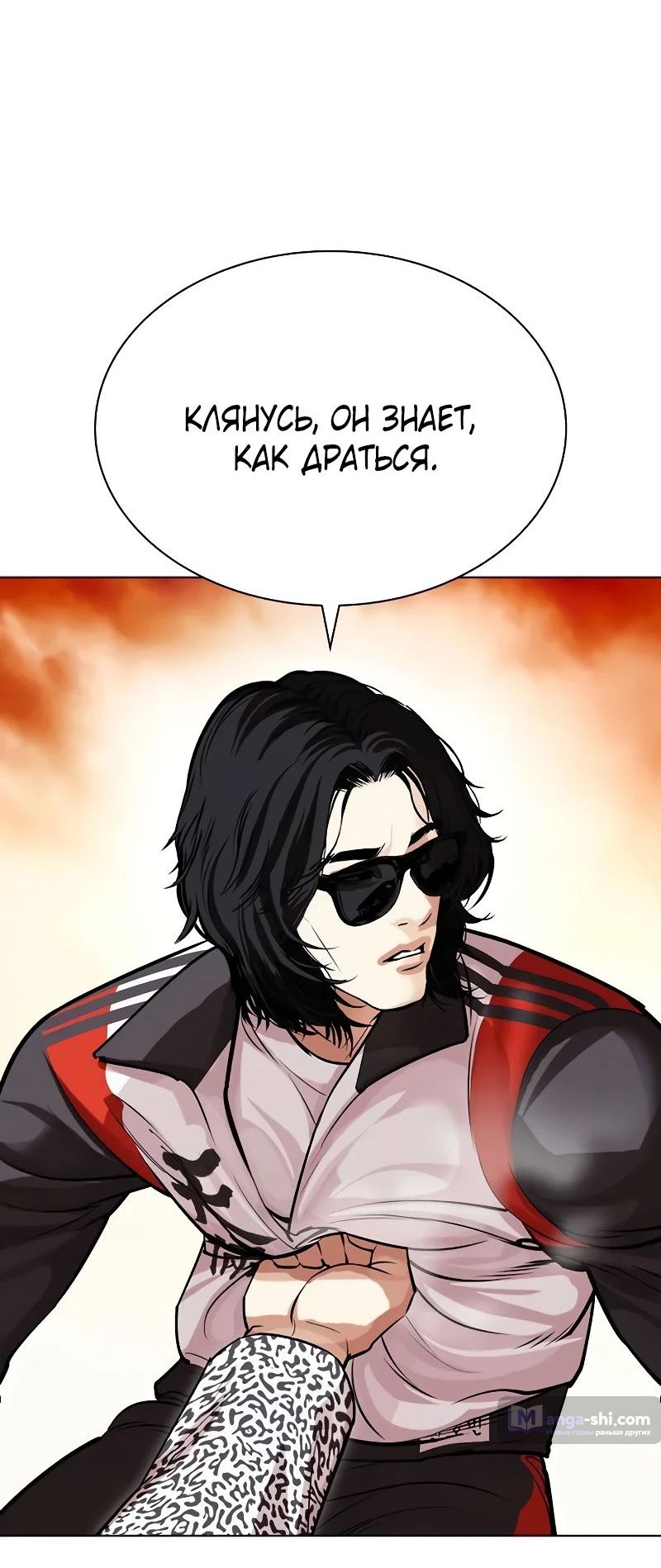 Страница 113 главы 502 манги Лукизм / Lookism