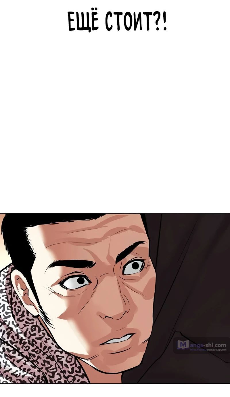 Страница 114 главы 502 манги Лукизм / Lookism