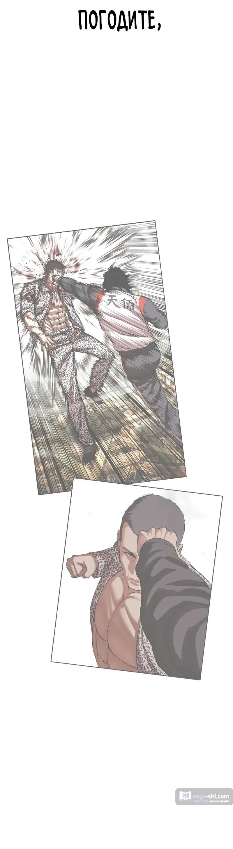 Страница 115 главы 502 манги Лукизм / Lookism