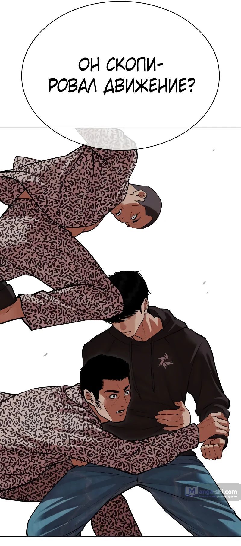 Страница 116 главы 502 манги Лукизм / Lookism