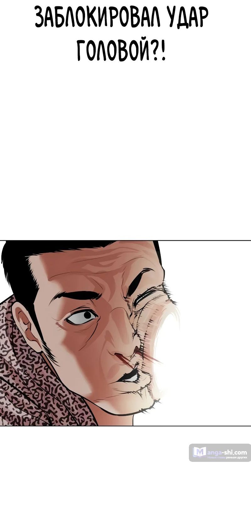 Страница 117 главы 502 манги Лукизм / Lookism