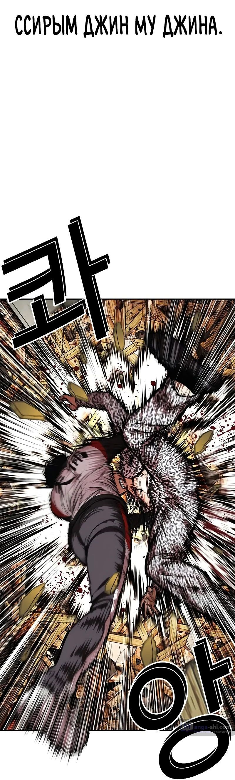 Страница 122 главы 502 манги Лукизм / Lookism