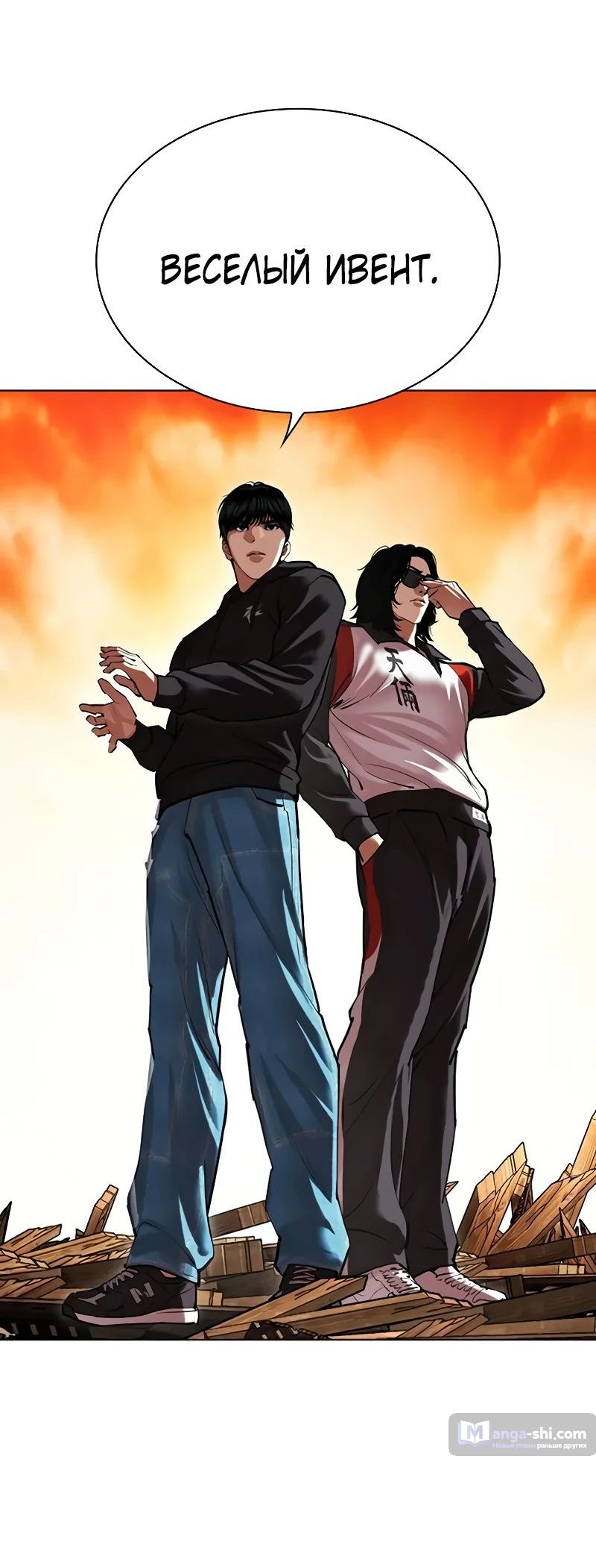 Страница 125 главы 502 манги Лукизм / Lookism