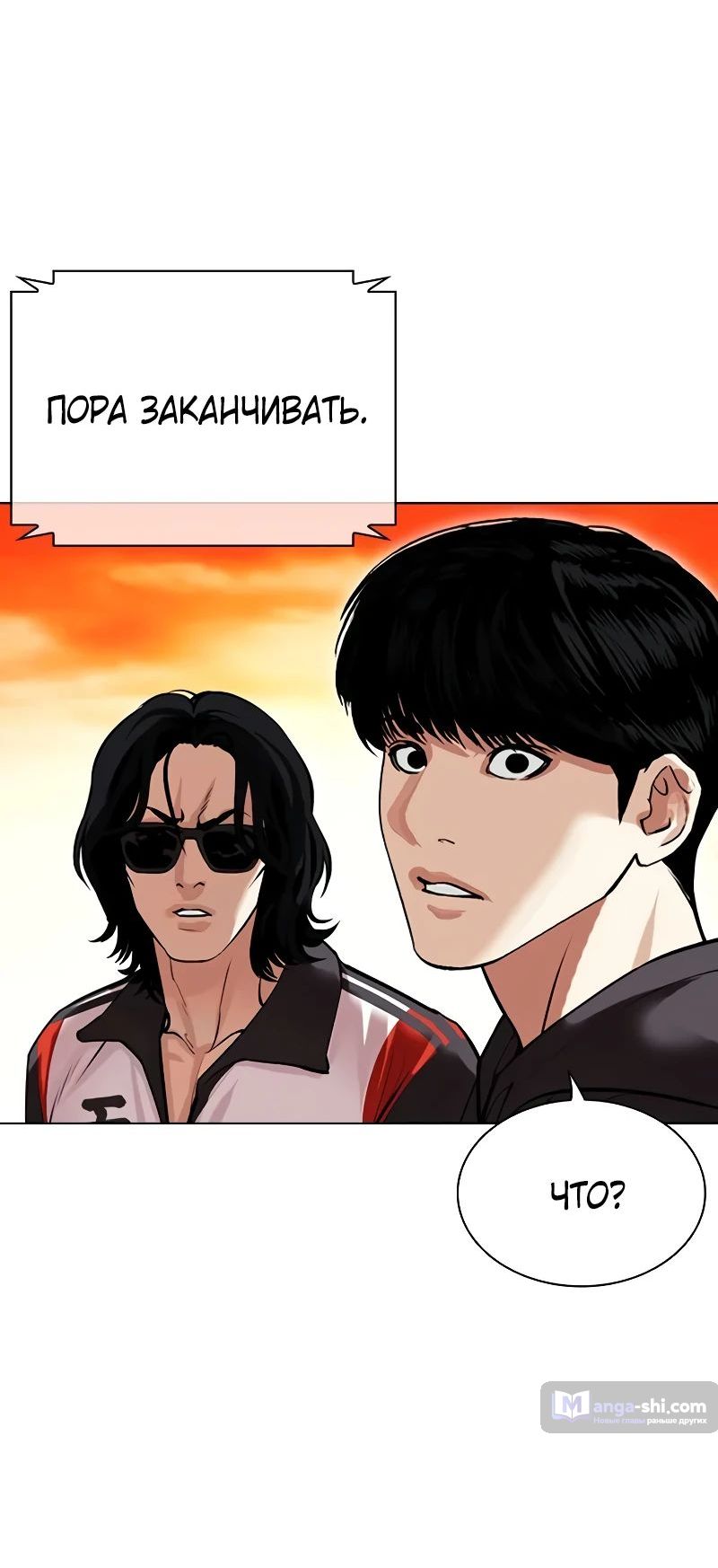 Страница 126 главы 502 манги Лукизм / Lookism