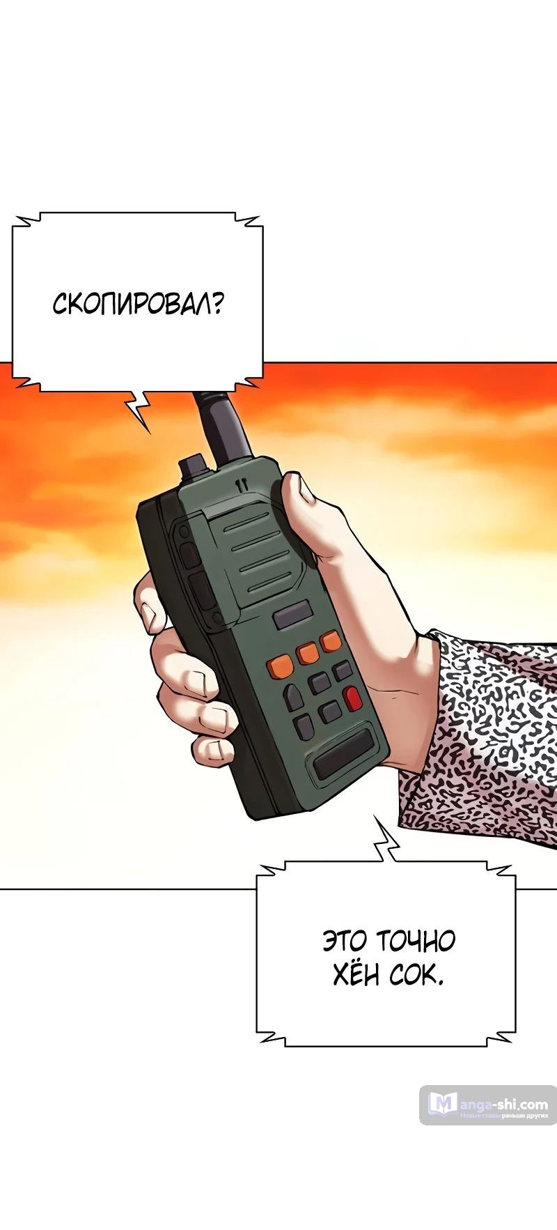 Страница 127 главы 502 манги Лукизм / Lookism