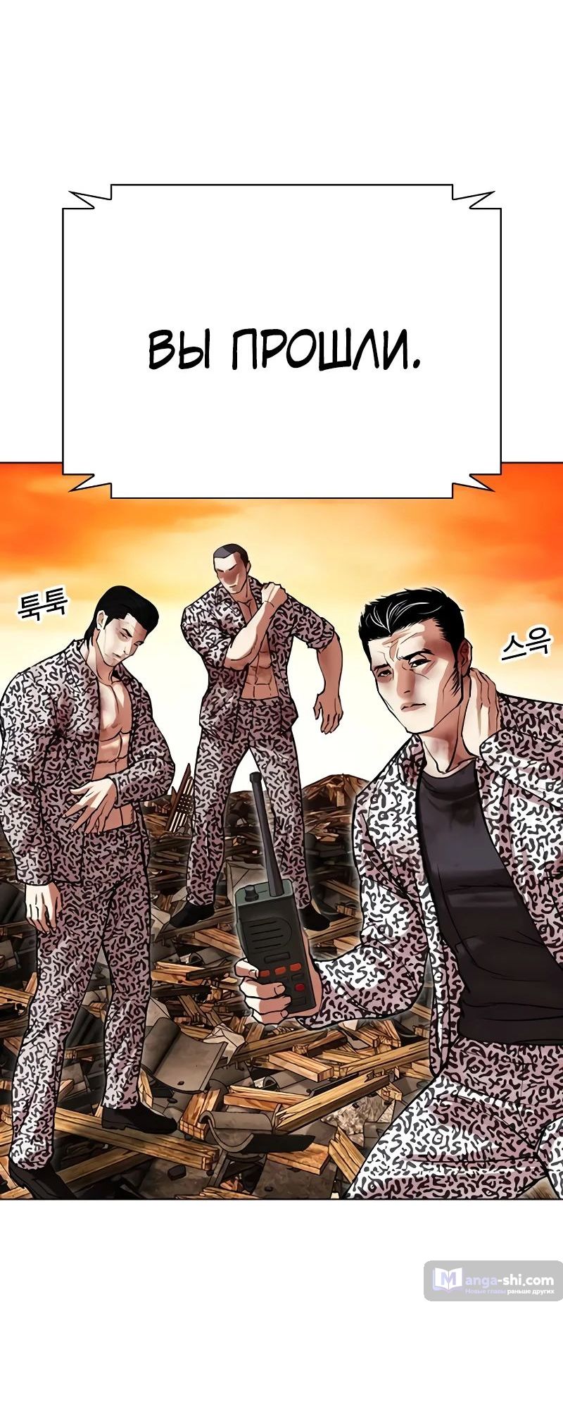 Страница 128 главы 502 манги Лукизм / Lookism