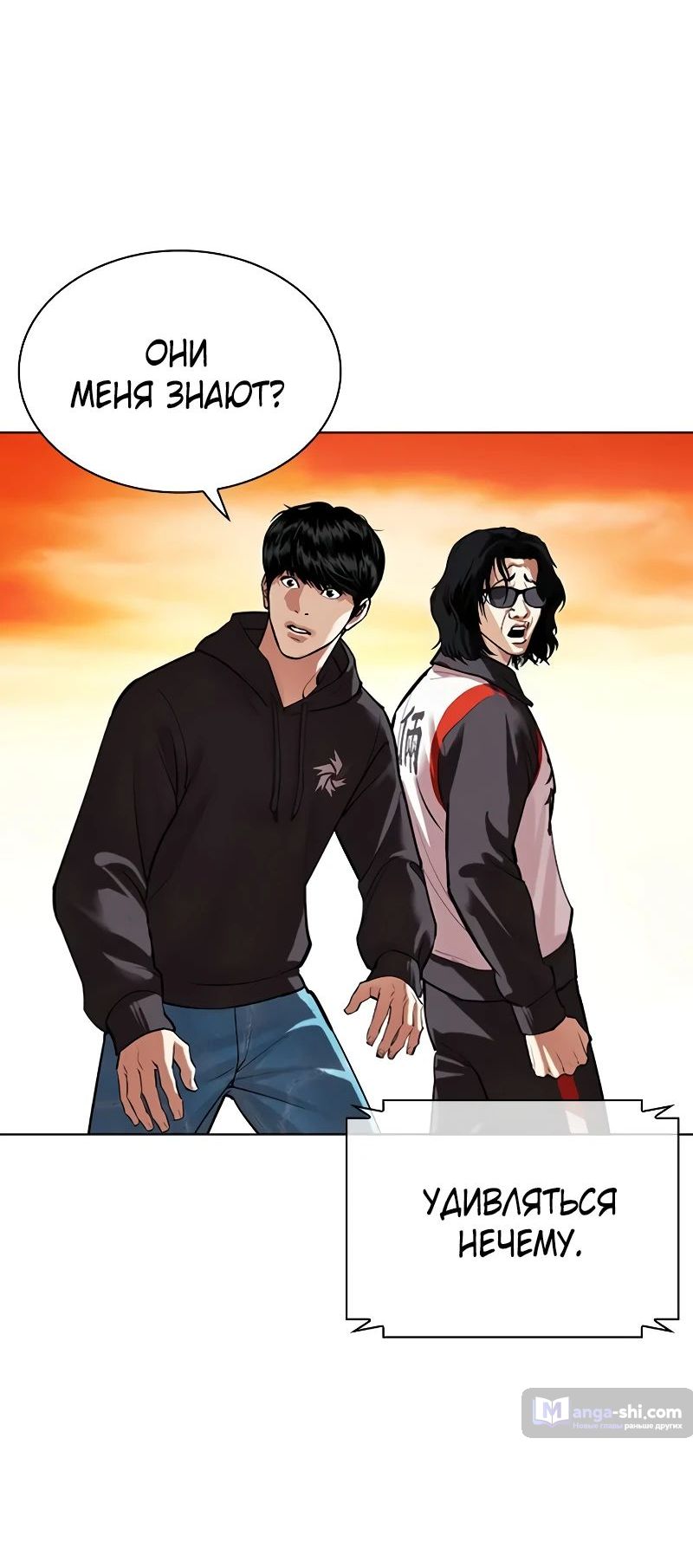 Страница 129 главы 502 манги Лукизм / Lookism