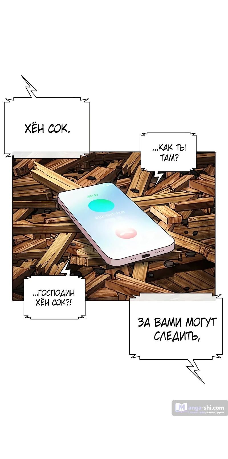 Страница 130 главы 502 манги Лукизм / Lookism