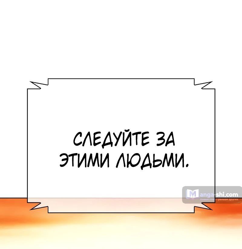Страница 131 главы 502 манги Лукизм / Lookism