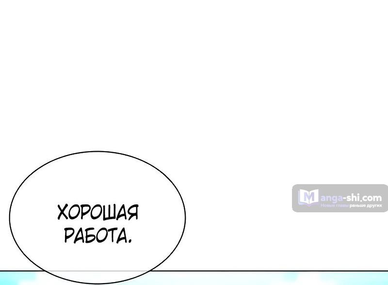 Страница 139 главы 502 манги Лукизм / Lookism