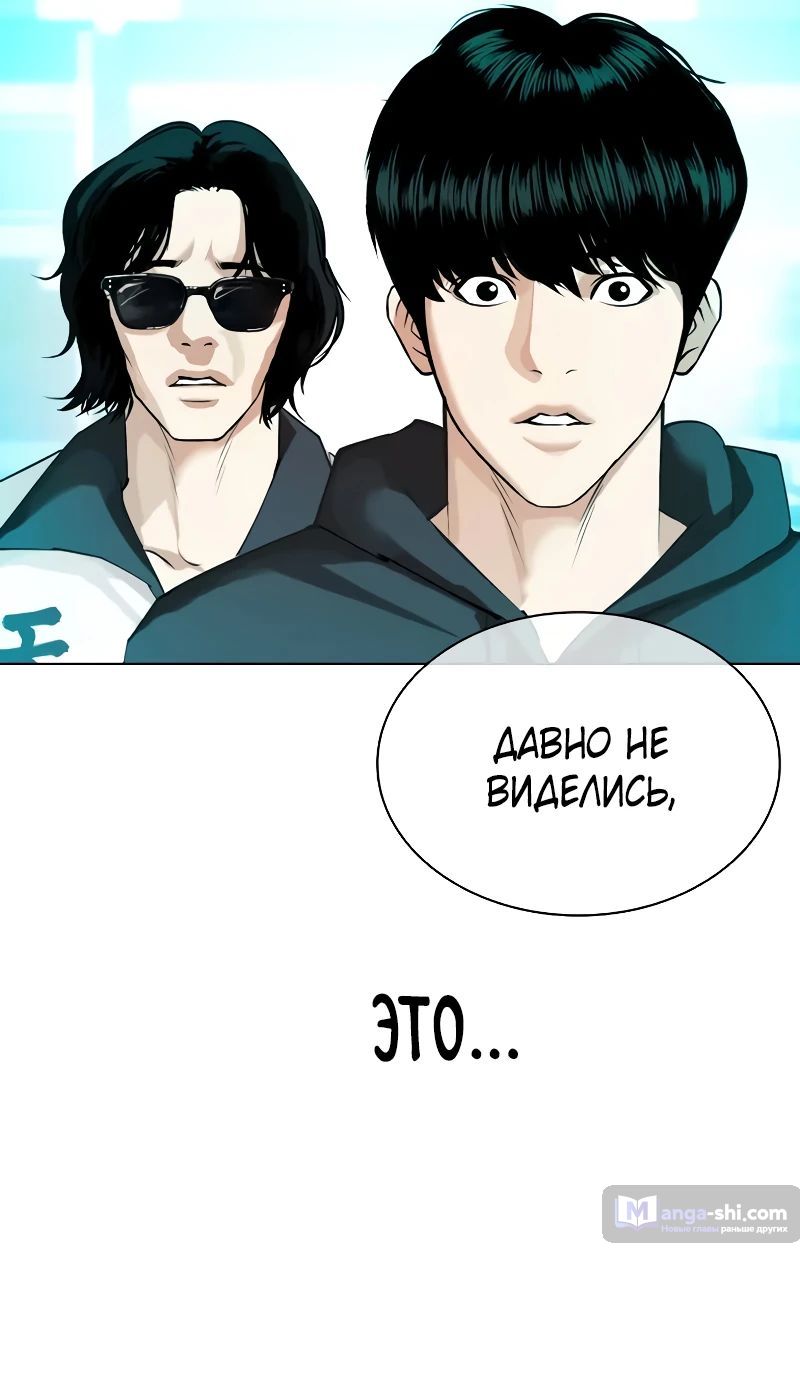 Страница 140 главы 502 манги Лукизм / Lookism