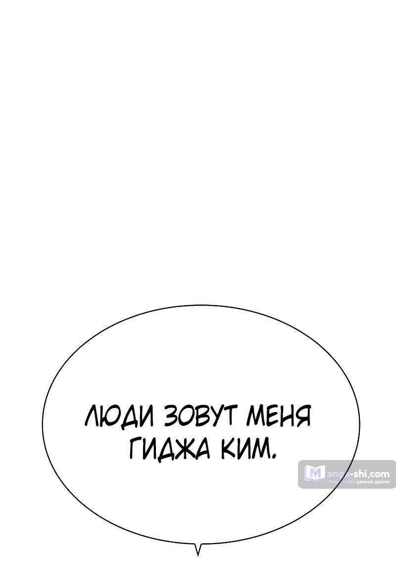 Страница 143 главы 502 манги Лукизм / Lookism