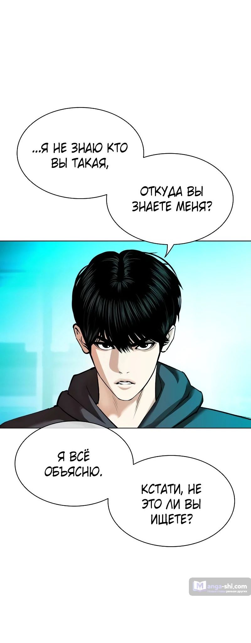 Страница 145 главы 502 манги Лукизм / Lookism