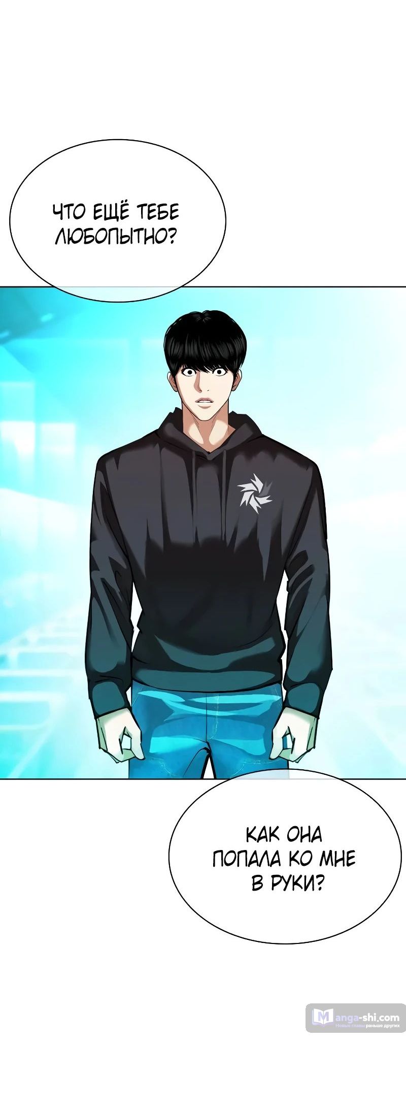 Страница 148 главы 502 манги Лукизм / Lookism