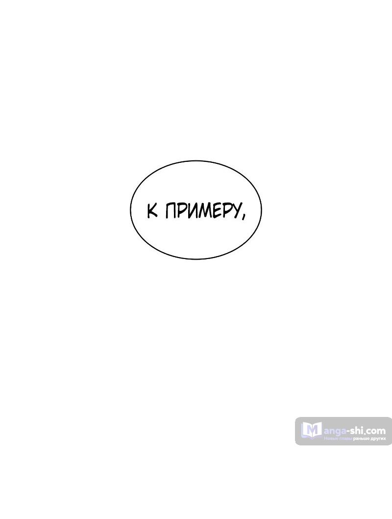 Страница 150 главы 502 манги Лукизм / Lookism