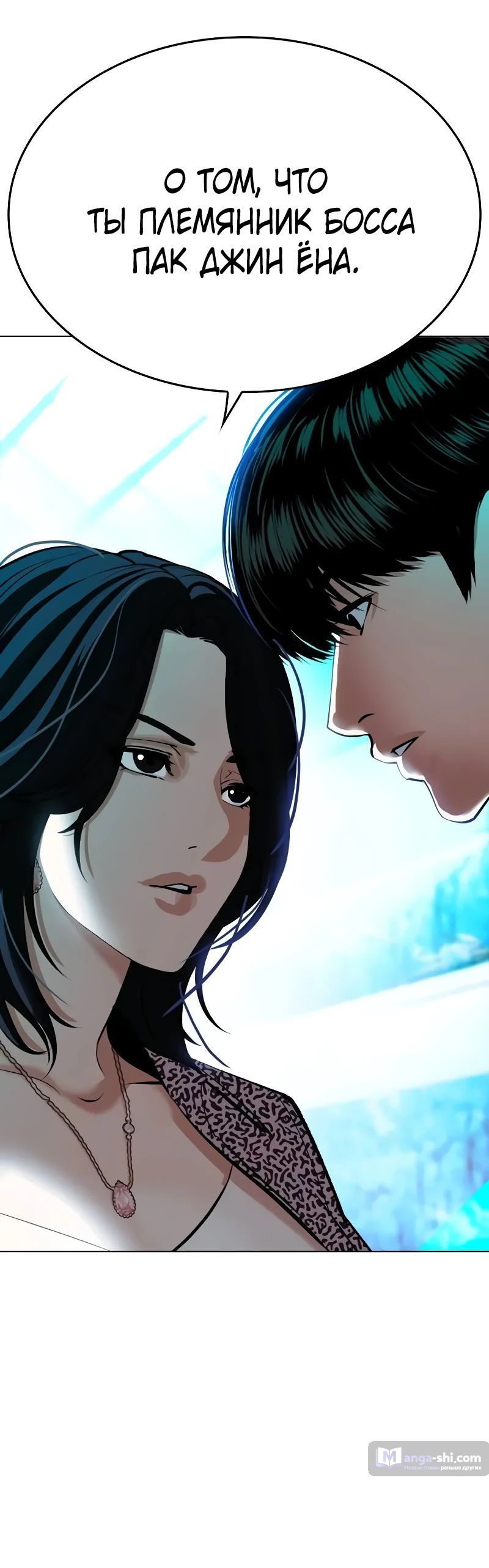 Страница 151 главы 502 манги Лукизм / Lookism