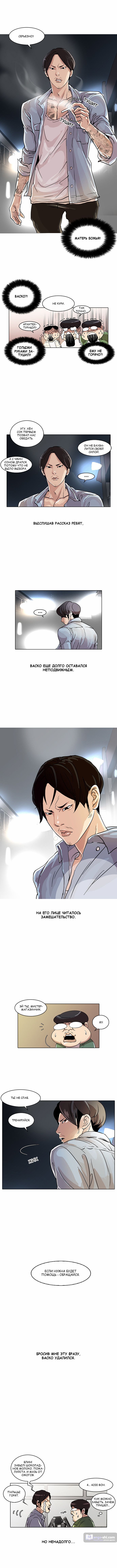 Страница 6 главы 23 манги Лукизм / Lookism