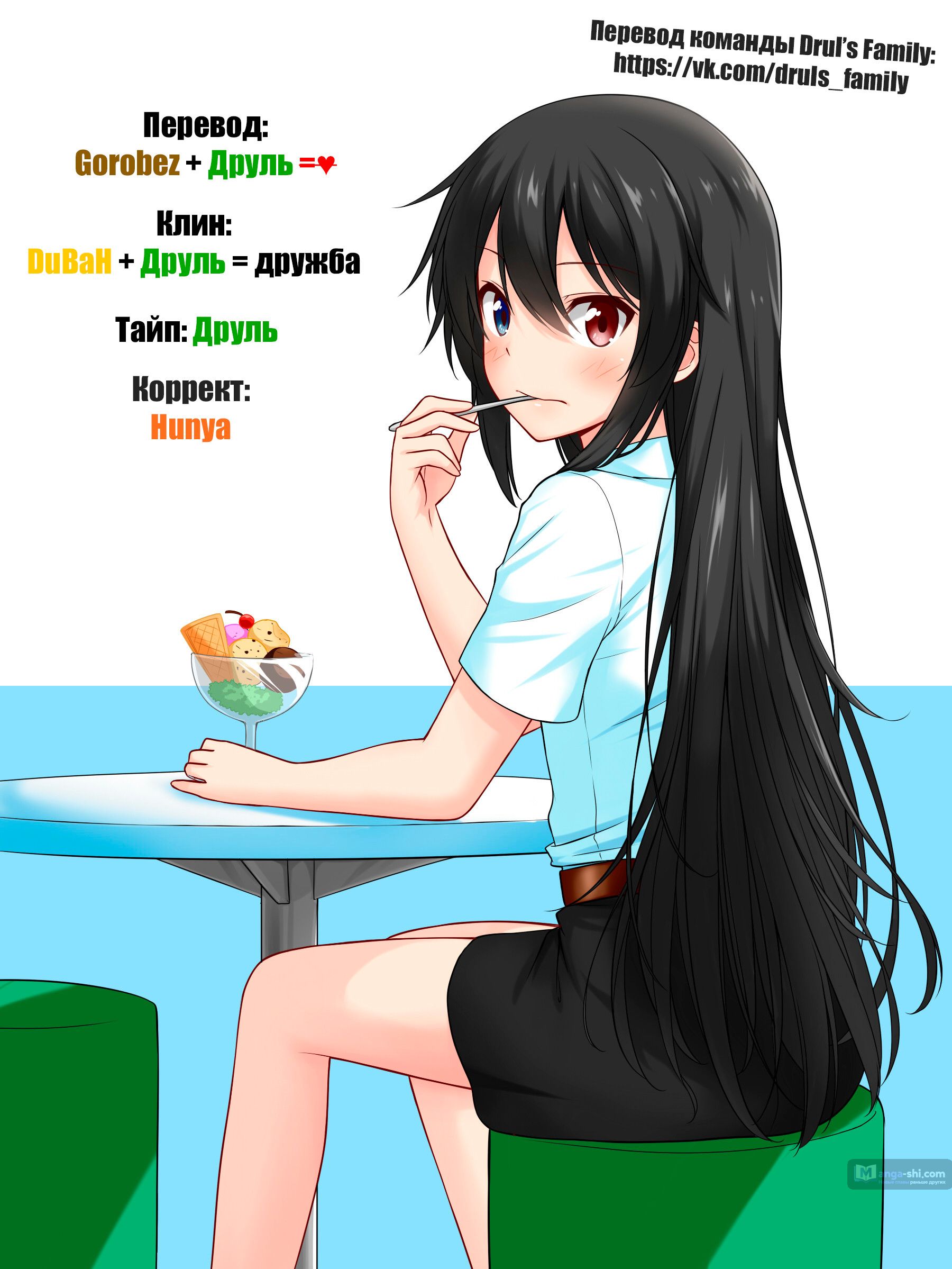 Страница 5 главы 7 манги Лукизм / Lookism