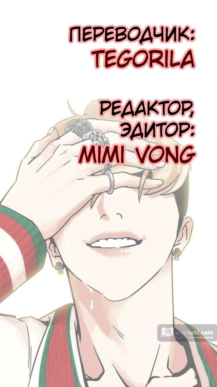 Страница 4 главы 81 манги Лукизм / Lookism