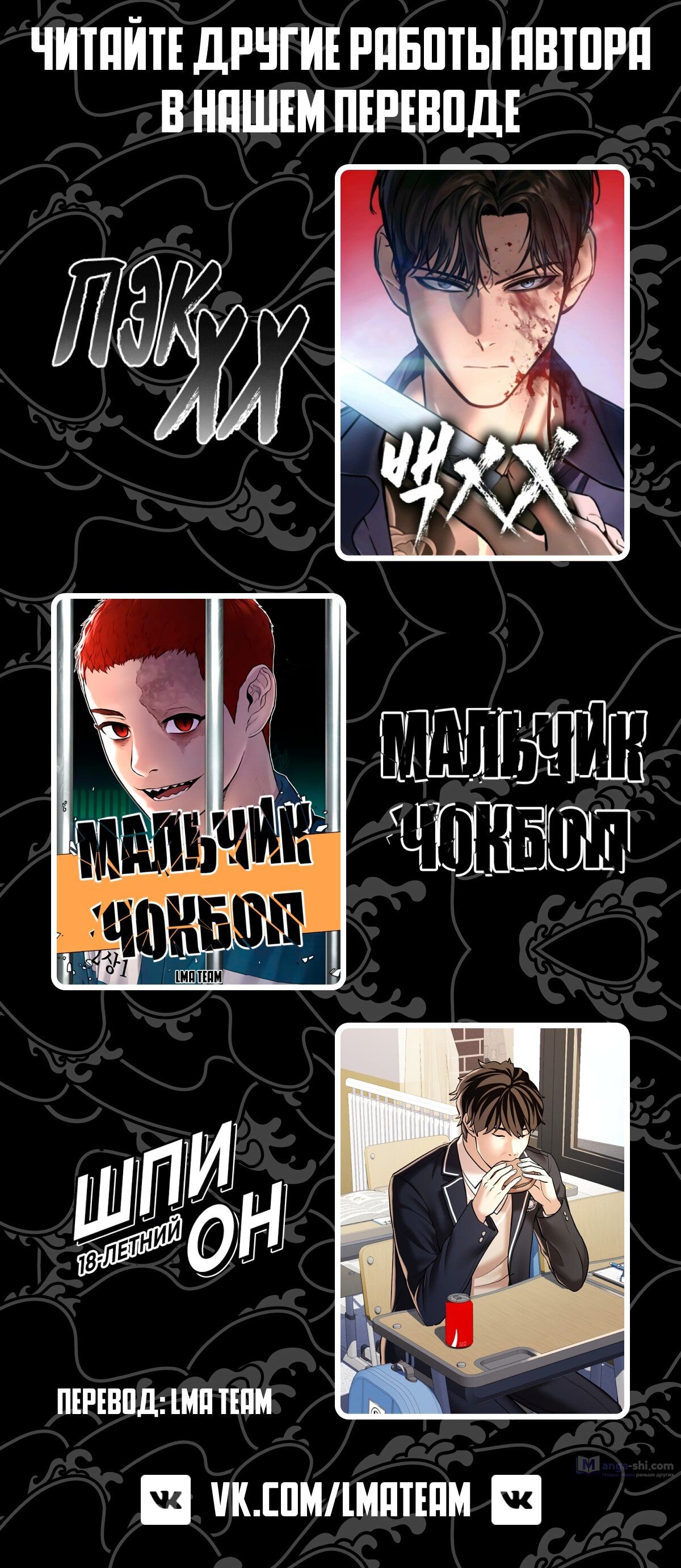Страница 13 главы 448 манги Лукизм / Lookism