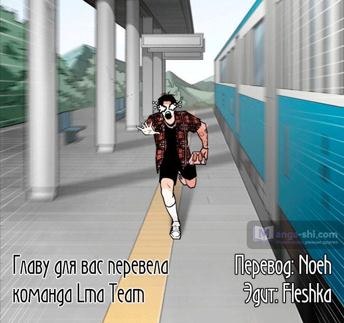 Страница 11 главы 255 манги Лукизм / Lookism