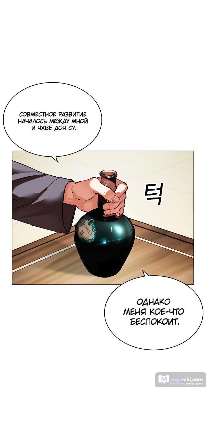 Страница 6 главы 488 манги Лукизм / Lookism