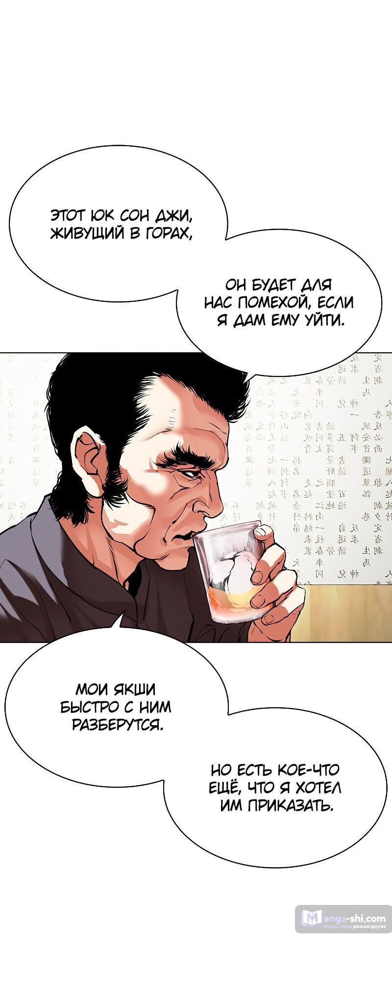 Страница 7 главы 488 манги Лукизм / Lookism