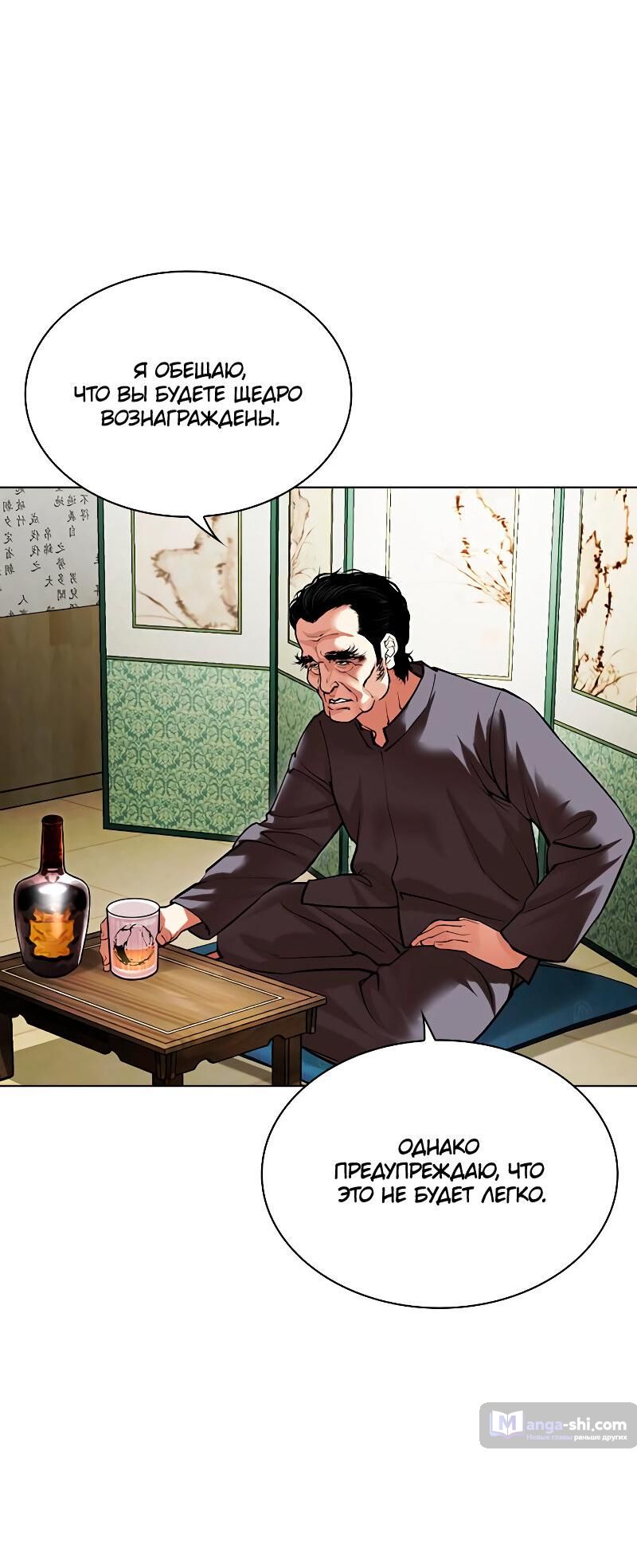 Страница 12 главы 488 манги Лукизм / Lookism