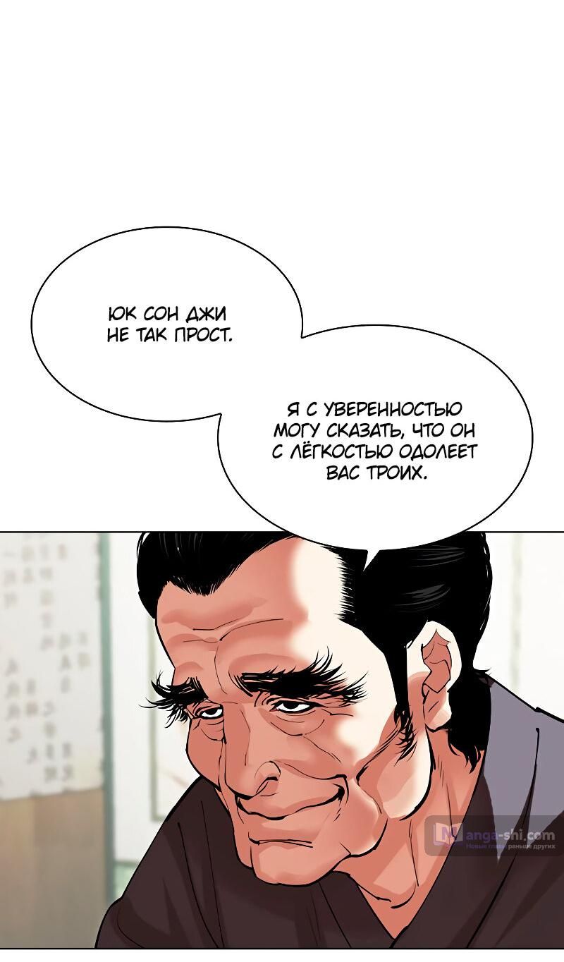 Страница 13 главы 488 манги Лукизм / Lookism