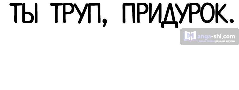 Страница 16 главы 488 манги Лукизм / Lookism