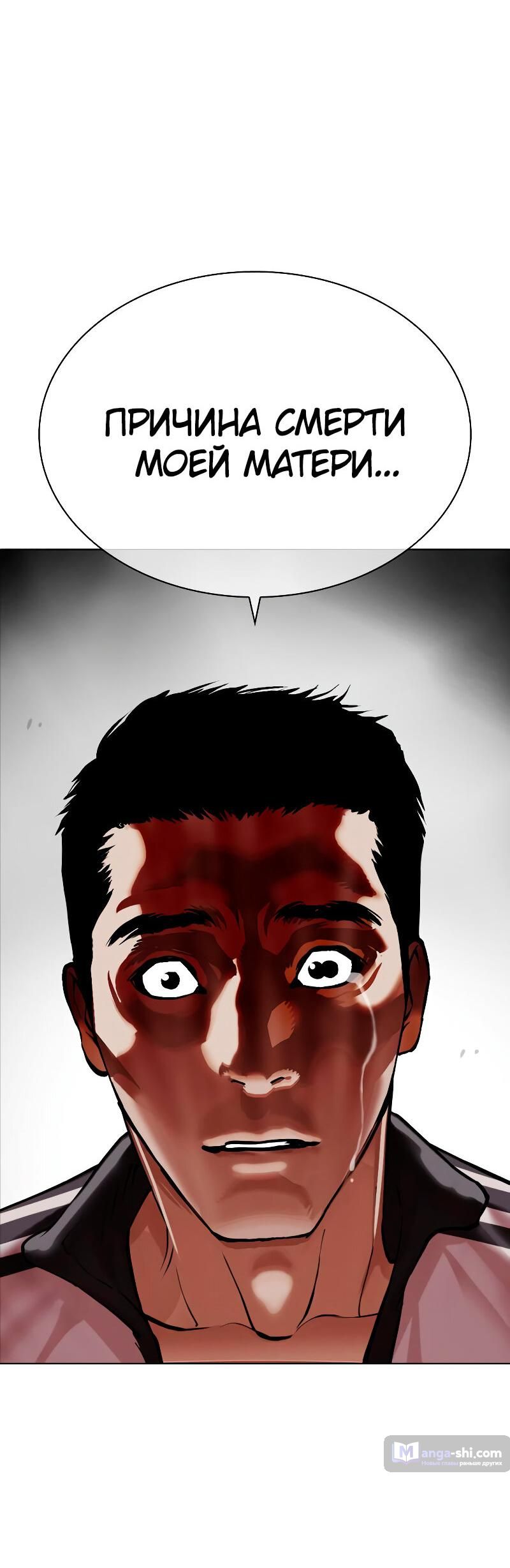 Страница 18 главы 488 манги Лукизм / Lookism