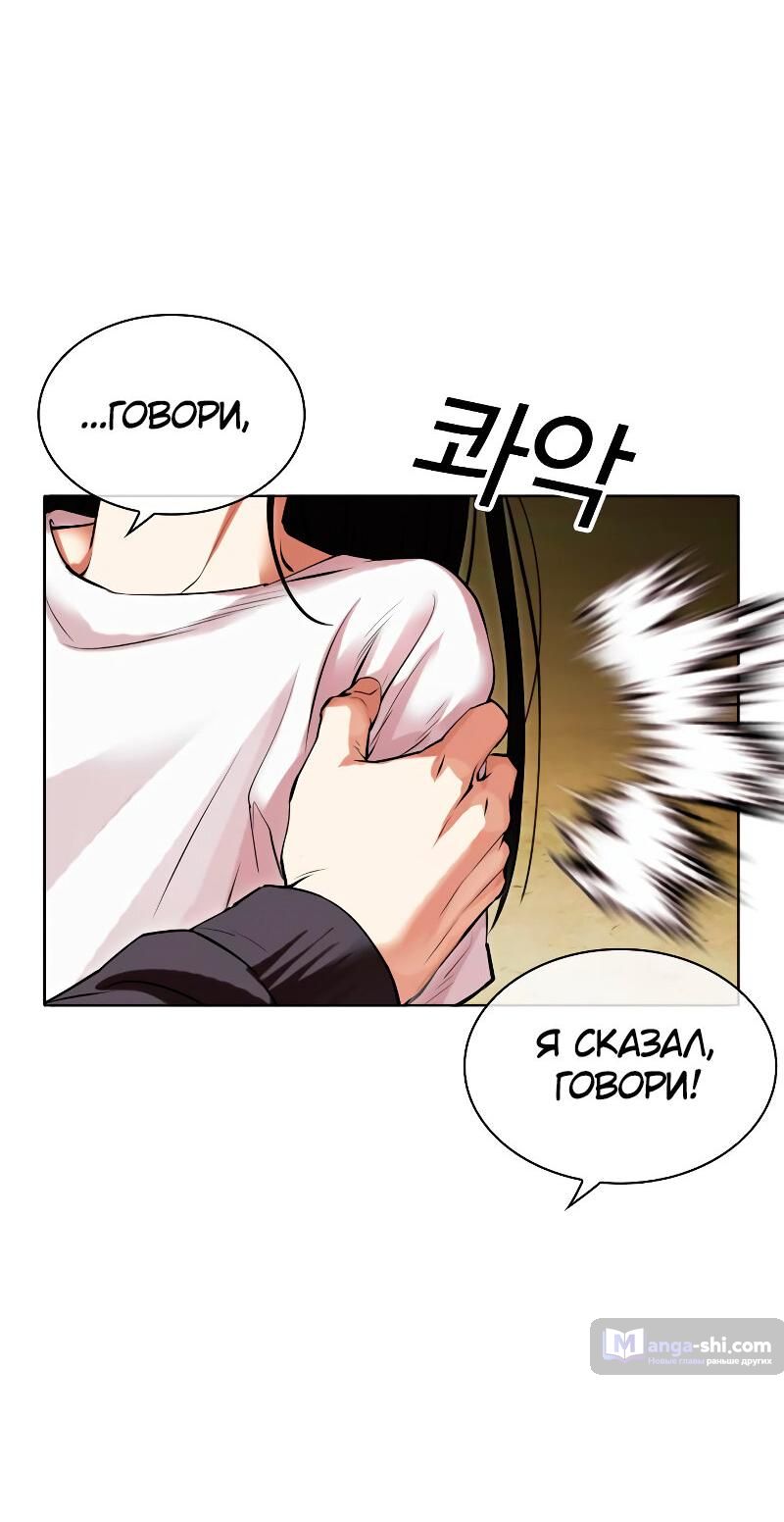 Страница 19 главы 488 манги Лукизм / Lookism