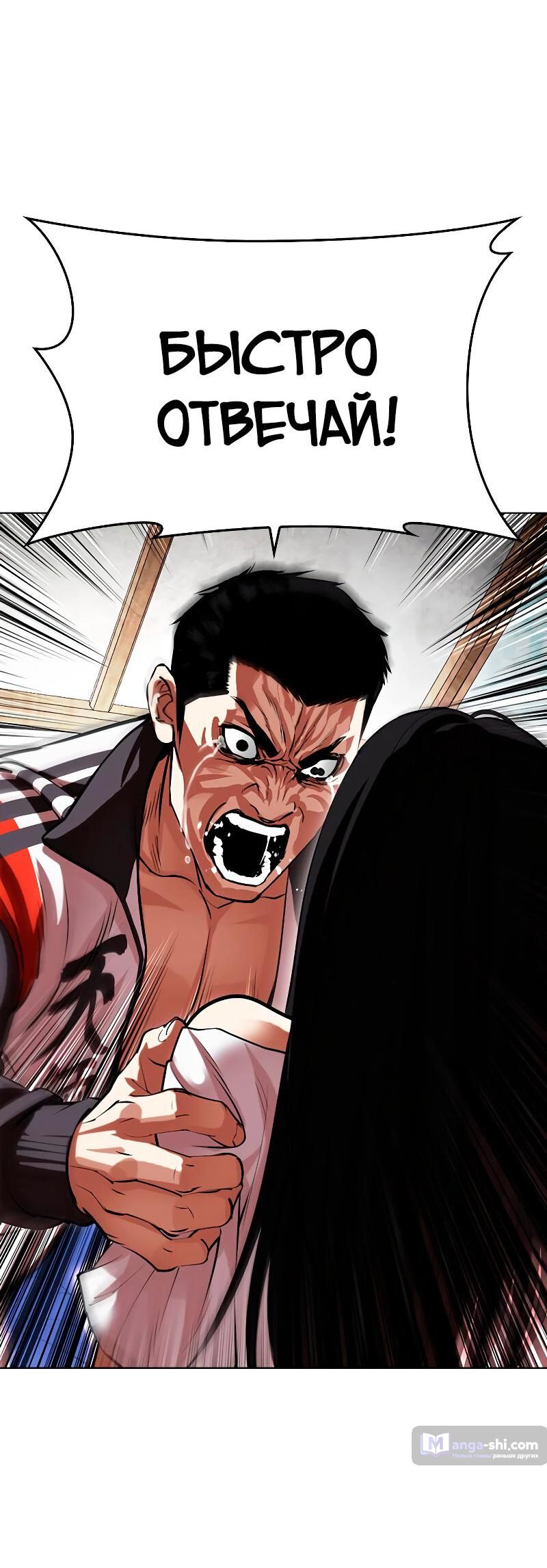 Страница 20 главы 488 манги Лукизм / Lookism