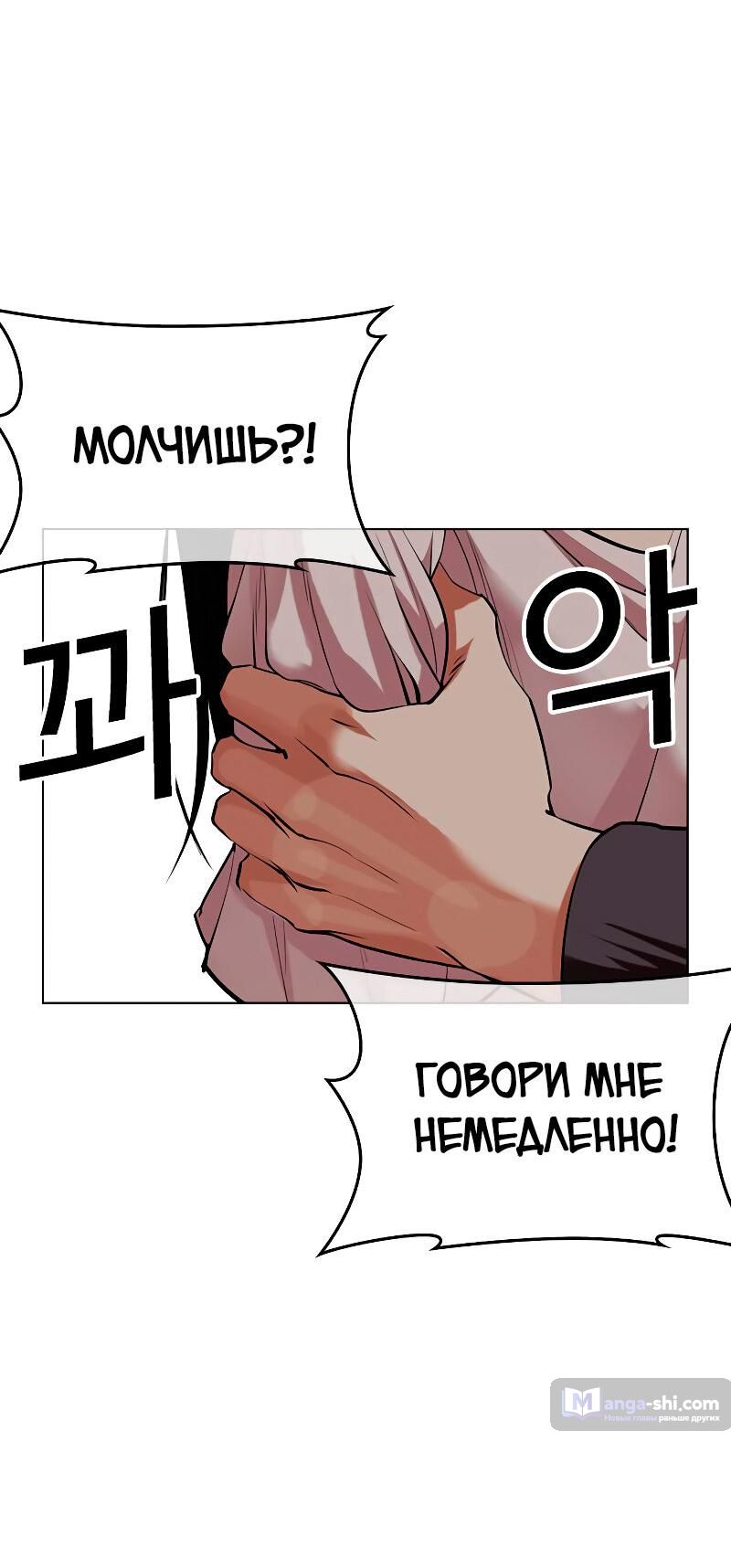 Страница 22 главы 488 манги Лукизм / Lookism