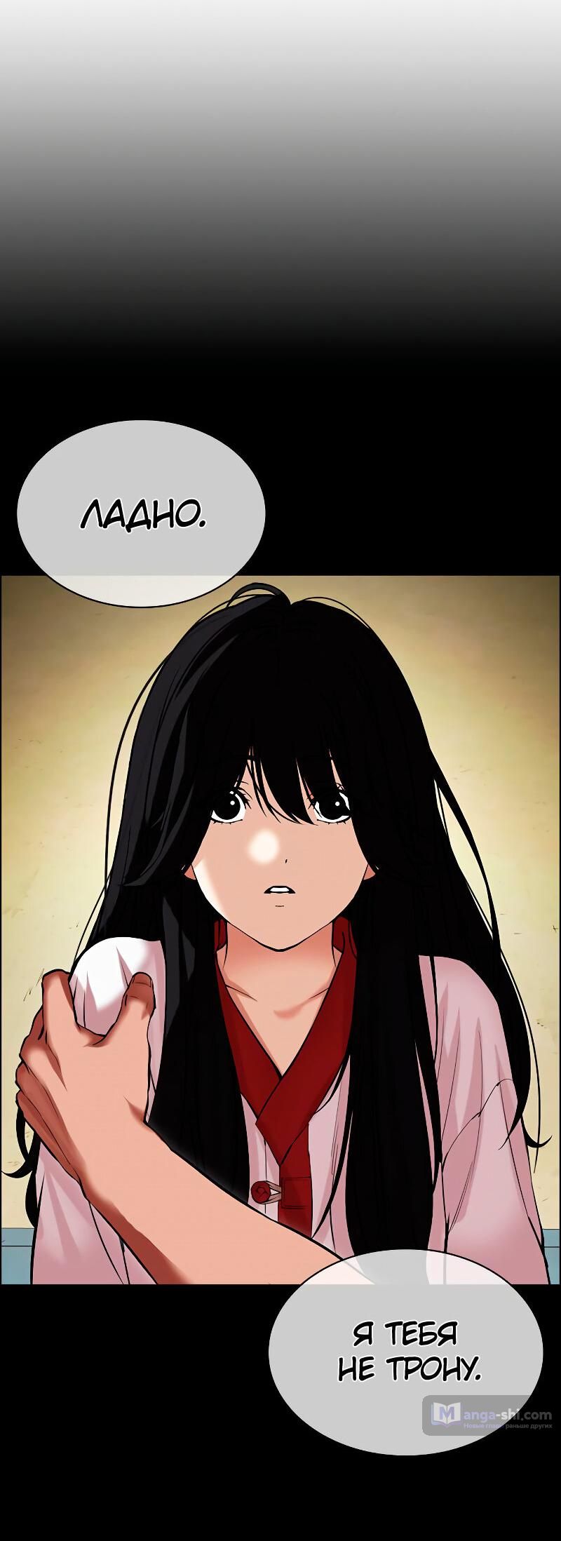 Страница 24 главы 488 манги Лукизм / Lookism