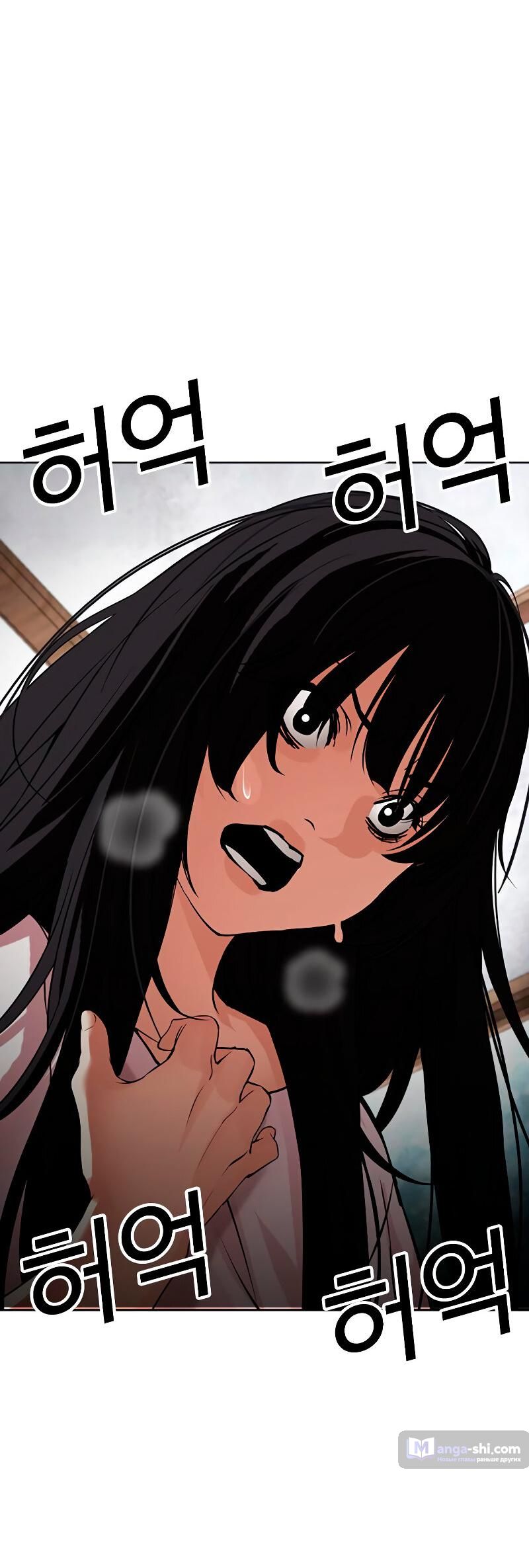 Страница 27 главы 488 манги Лукизм / Lookism