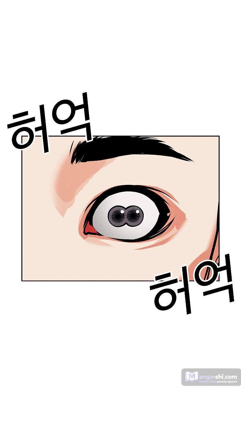 Страница 28 главы 488 манги Лукизм / Lookism